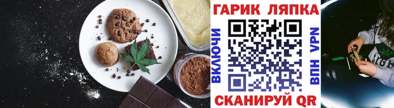 Печенье с ТГК конопля  Купить  Старый Крым 