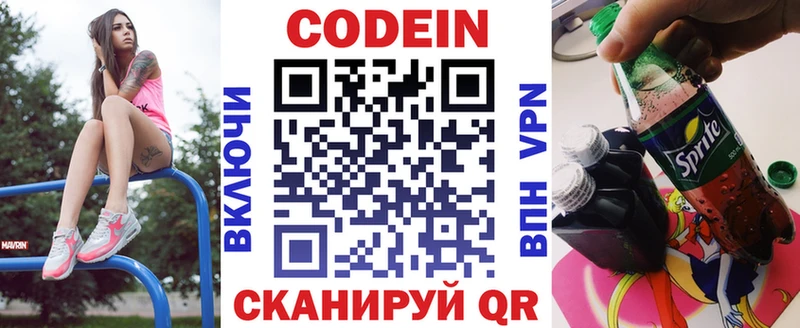 Купить закладки  Старый Крым  Codein Purple Drank 