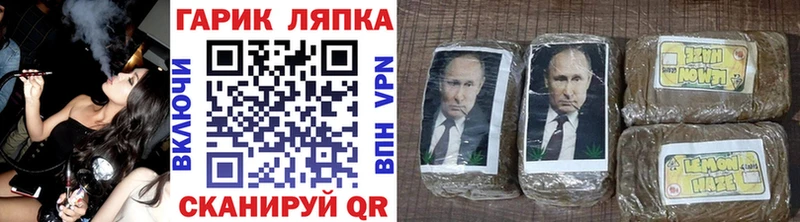 ГАШИШ гарик  Купить где  Старый Крым 
